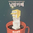 낭랑카페 이미지