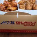 스머프양념통닭 | [구미.스모프치킨] 양념 치킨의 진리 구미 치킨맛집. 스모프치킨 송정점