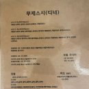 차이나스시 이미지