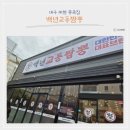 교동세천 이미지