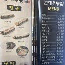 건대입구역 맛집 우동과 김밥이 맛있는 건대우동집(포장 가능)