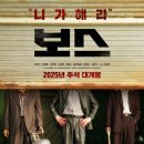 보스 이미지