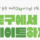 청년창업공간 온라인 마케팅 6월 체험단 모집 &#34;북구에서 데이트하자&#34;