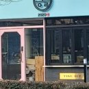 몽돌2020 이미지