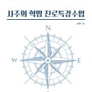 근혁개발 네이버블로그