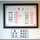 곰탕집 - 성북구 동소문로17길 1 | 곰탕집