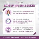 에이스 비뇨기과의원 이미지