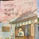 백년식당 - 경주시 | 백년식당