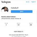 네이버가 루카쿠 인스타그램 이상한거 연결했어요 이미지