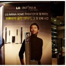 인피니아 | 이루마와 함께하는 LG 인피니아 홈씨어터 청음회에 다녀왔습니다. :)