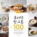책한그릇 이미지