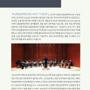 더날개 오케스트라 <여름 향기> 이미지