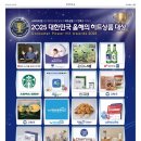 소비자가 선택한 건강 솔루션, X포뮬라 2025년 히트상품 선정