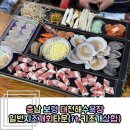 충남 보령 대천해수욕장 조개구이 맛집 “일번지조개타운” 내돈내산 솔직후기