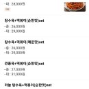 수제탕수육 명가 홍탕 이미지