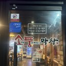 백평한의원 이미지