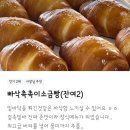 또또미뇽 | [부산/연산] 두바이쫀득쿠키,소금빵 맛집 또또미뇽 배달 후기