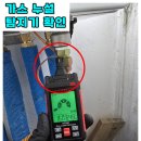 남양주 보일러 교체 진건 세아아파트 경동나비엔 보일러 NGB553-16K 설치