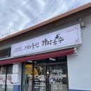 기차놓친가락국수 이미지