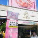 어서오시게 신중동 이미지