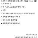 답게 살겠습니다 운동을 위한 기도 이미지