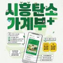 시흥생활가이드