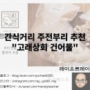 고래건어물 이미지