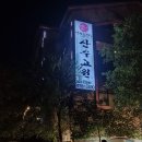 산수고원 | 강동구한정식 맛집 산수고원 보리굴비정식 솔직후기
