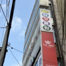 나폴리 | [공지] 과기대 맛집 '도쿄 나폴리' 파스타 후기