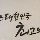 귀한족발시지 이미지