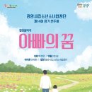 광양시립합창단 정기연주회 이미지