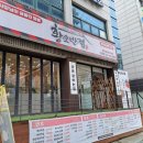 인천안마수련원1 이미지