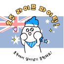 두진슈퍼 | [호주 워홀] 브리즈번 일본식 레스토랑에서 일 한 후기_ 일식당이라 쓰고 한인잡이라 읽는다..