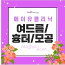 메이유의원