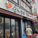 충만치킨 조촌점 이미지