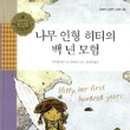 나무인형 이미지