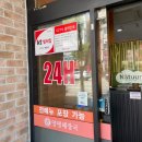 정가네양평해장국아중2호점 | 전주 인후동 근처 해장국맛집:: 24시 모임회식장소 추천 양평해장국!