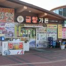 텃밭가든 | 하동 화개장터 맛집 가성비 재첩정식! 배터지게 먹은 금양가든 후기