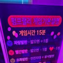 메가커피민락점 | 의정부 민락2지구 신상 발판게임 고고펌프랠리 후기