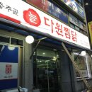 (주)다원포장 이미지