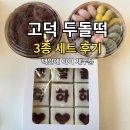 [평택 고덕 떡집]두돌 떡 주문 후기｜꽃시루 재방문, 어린이집 나눔 떡 준비