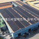 진북에너지태양광발전소 이미지