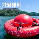 화수목펜션 | 가평 빠지 직영 펜션 추천 단체 숙소 패키지