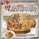 빅스타피자 고양화정점 이미지
