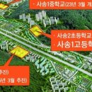 사송중학교 이미지