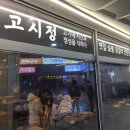 포스빌 당구장 이미지