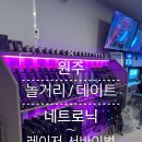 네트로닉