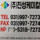 진성케미칼 이미지