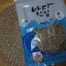 짱구네건어물