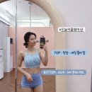 [오늘의 폴웨어] 하늘색 컬러코디